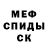 Метамфетамин винт Andy Walser