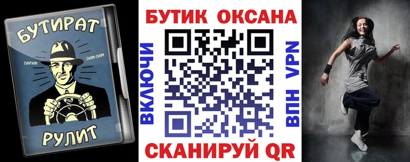 ОМГ ОМГ   купить   Сретенск  БУТИРАТ вода 