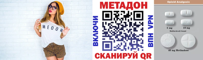 МЕТАДОН мёд  наркота  ОМГ ОМГ   Сретенск 